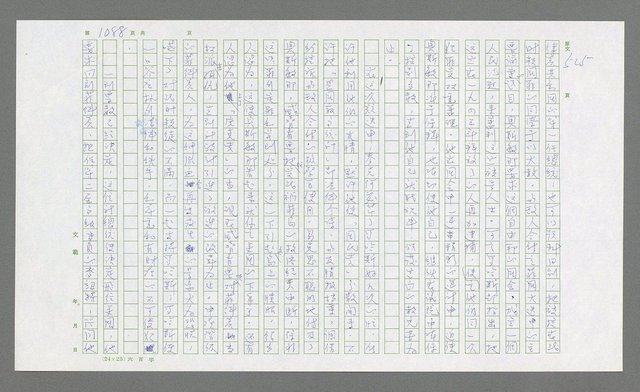 主要名稱：麥克阿瑟傳圖檔，第602張，共912張