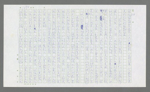 主要名稱：麥克阿瑟傳圖檔，第604張，共912張