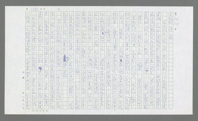 主要名稱：麥克阿瑟傳圖檔，第605張，共912張