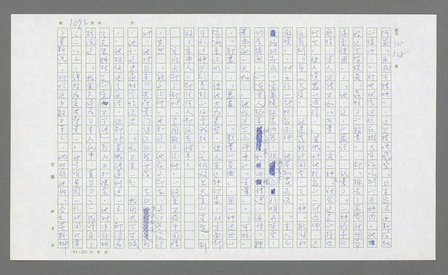 主要名稱：麥克阿瑟傳圖檔，第606張，共912張