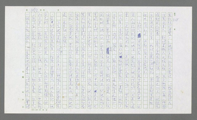 主要名稱：麥克阿瑟傳圖檔，第607張，共912張