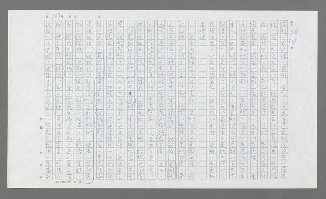 主要名稱：麥克阿瑟傳圖檔，第608張，共912張