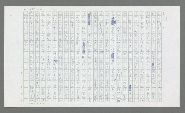 主要名稱：麥克阿瑟傳圖檔，第609張，共912張