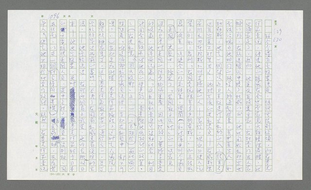 主要名稱：麥克阿瑟傳圖檔，第610張，共912張