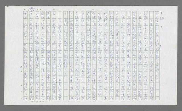 主要名稱：麥克阿瑟傳圖檔，第611張，共912張