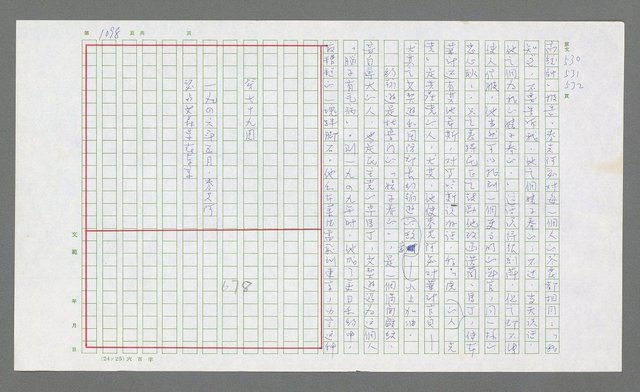 主要名稱：麥克阿瑟傳圖檔，第612張，共912張