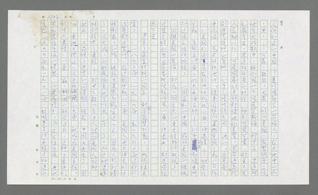 主要名稱：麥克阿瑟傳圖檔，第616張，共912張