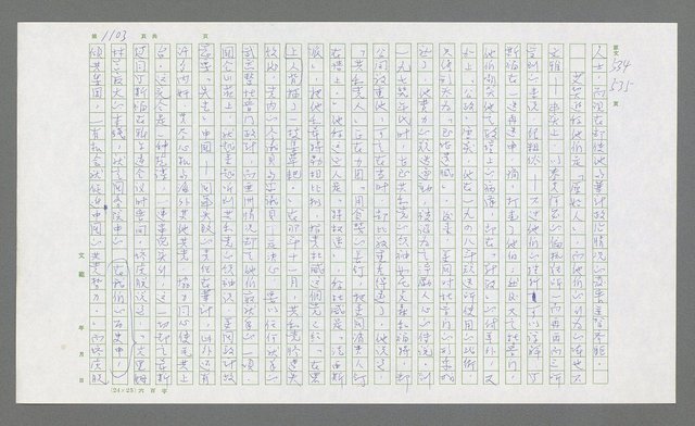 主要名稱：麥克阿瑟傳圖檔，第617張，共912張