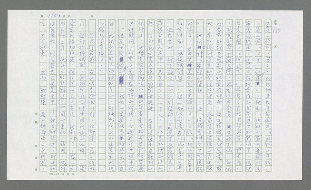 主要名稱：麥克阿瑟傳圖檔，第618張，共912張