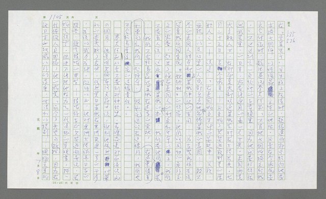 主要名稱：麥克阿瑟傳圖檔，第619張，共912張