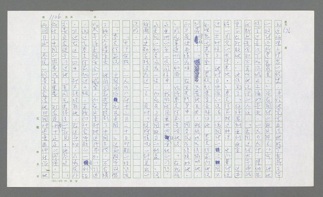 主要名稱：麥克阿瑟傳圖檔，第620張，共912張