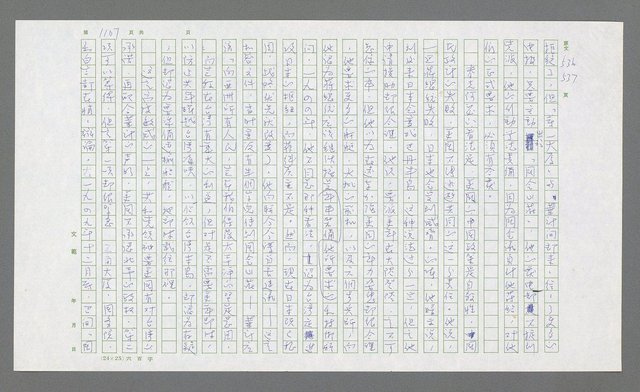 主要名稱：麥克阿瑟傳圖檔，第621張，共912張