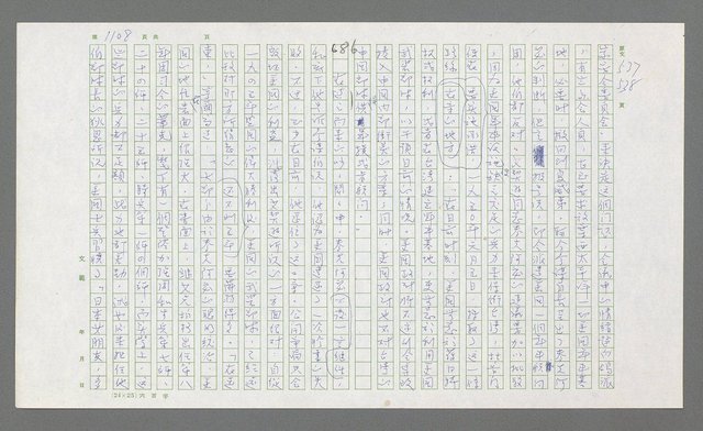 主要名稱：麥克阿瑟傳圖檔，第622張，共912張