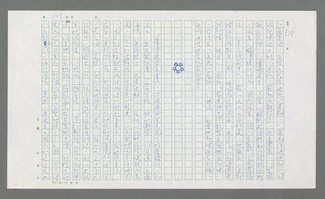 主要名稱：麥克阿瑟傳圖檔，第623張，共912張