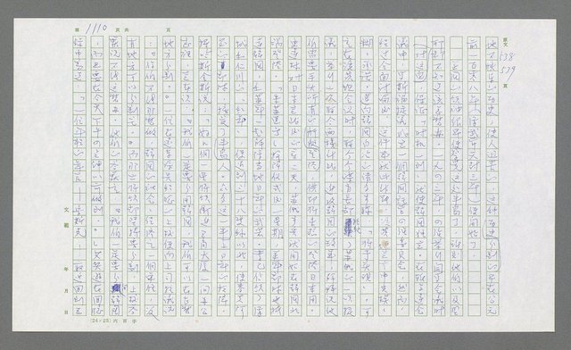 主要名稱：麥克阿瑟傳圖檔，第624張，共912張