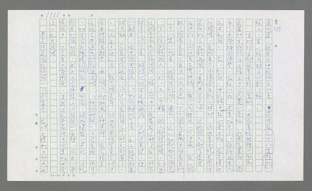 主要名稱：麥克阿瑟傳圖檔，第625張，共912張