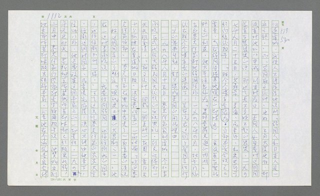 主要名稱：麥克阿瑟傳圖檔，第626張，共912張