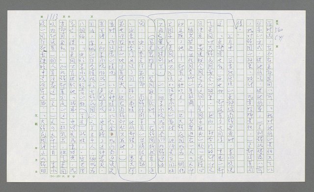 主要名稱：麥克阿瑟傳圖檔，第627張，共912張