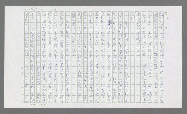 主要名稱：麥克阿瑟傳圖檔，第628張，共912張