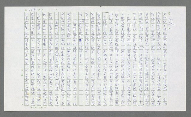 主要名稱：麥克阿瑟傳圖檔，第629張，共912張