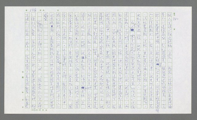 主要名稱：麥克阿瑟傳圖檔，第630張，共912張