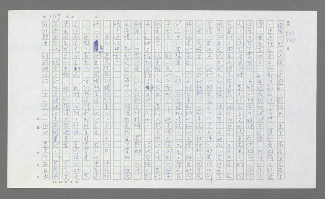 主要名稱：麥克阿瑟傳圖檔，第631張，共912張