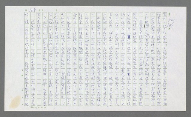 主要名稱：麥克阿瑟傳圖檔，第632張，共912張