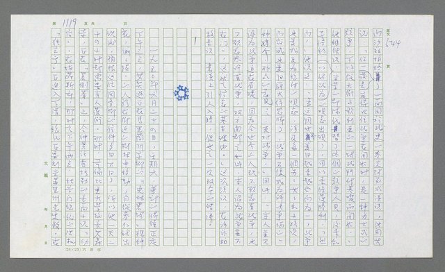 主要名稱：麥克阿瑟傳圖檔，第633張，共912張