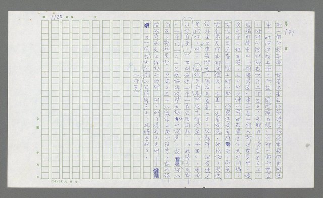 主要名稱：麥克阿瑟傳圖檔，第634張，共912張