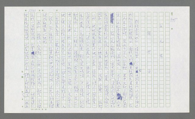 主要名稱：麥克阿瑟傳圖檔，第635張，共912張