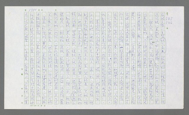 主要名稱：麥克阿瑟傳圖檔，第636張，共912張