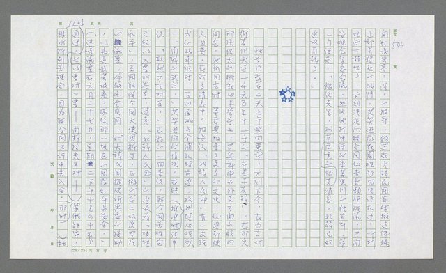 主要名稱：麥克阿瑟傳圖檔，第637張，共912張