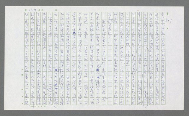 主要名稱：麥克阿瑟傳圖檔，第638張，共912張