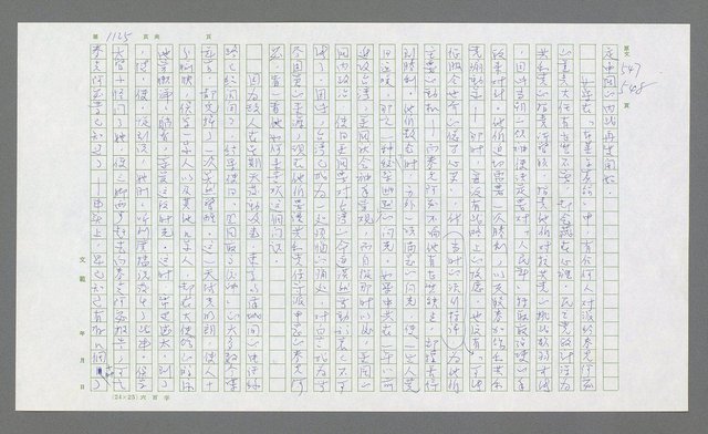 主要名稱：麥克阿瑟傳圖檔，第639張，共912張