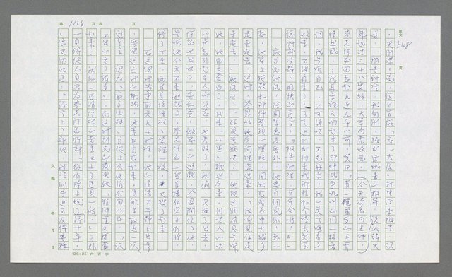 主要名稱：麥克阿瑟傳圖檔，第640張，共912張