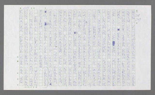 主要名稱：麥克阿瑟傳圖檔，第641張，共912張