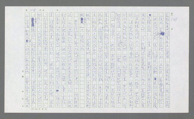 主要名稱：麥克阿瑟傳圖檔，第642張，共912張