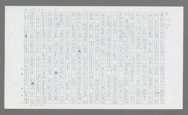 主要名稱：麥克阿瑟傳圖檔，第643張，共912張