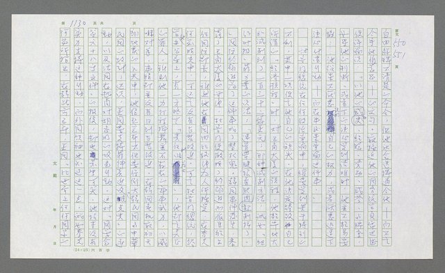 主要名稱：麥克阿瑟傳圖檔，第644張，共912張