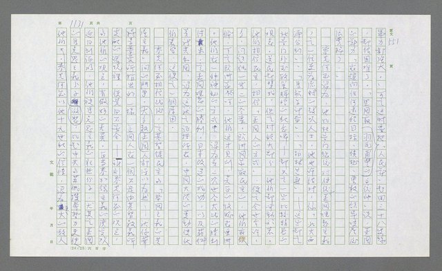 主要名稱：麥克阿瑟傳圖檔，第645張，共912張