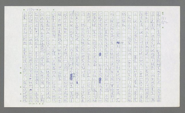 主要名稱：麥克阿瑟傳圖檔，第646張，共912張