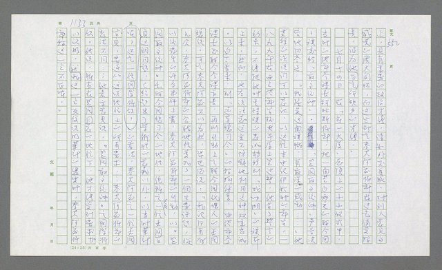 主要名稱：麥克阿瑟傳圖檔，第647張，共912張