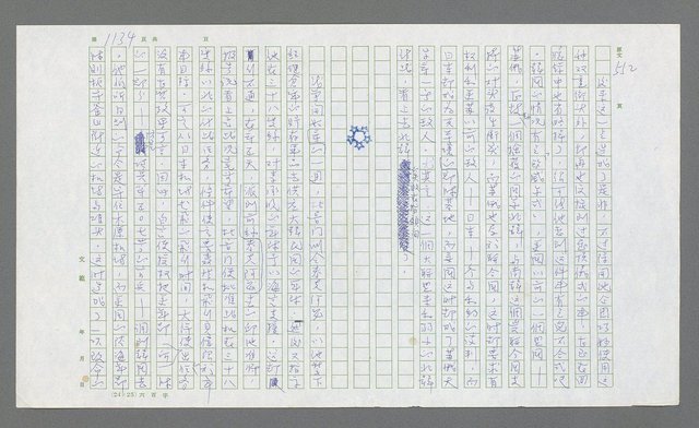 主要名稱：麥克阿瑟傳圖檔，第648張，共912張