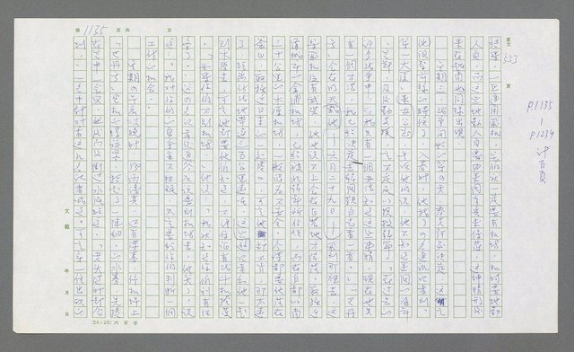 主要名稱：麥克阿瑟傳圖檔，第649張，共912張