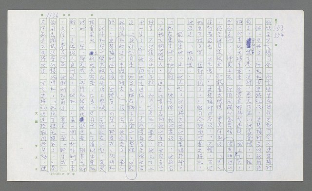 主要名稱：麥克阿瑟傳圖檔，第650張，共912張