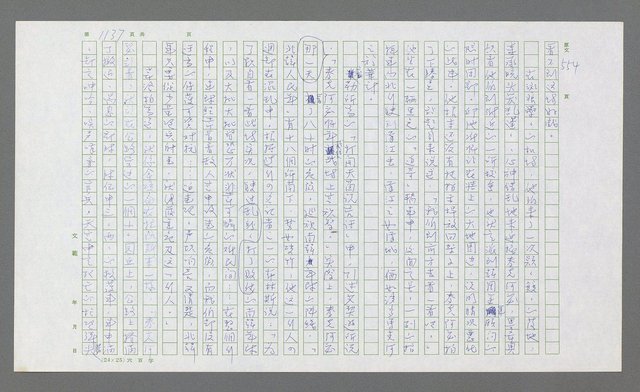 主要名稱：麥克阿瑟傳圖檔，第651張，共912張