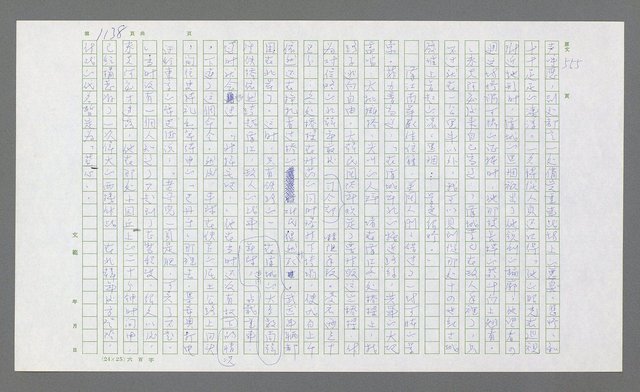 主要名稱：麥克阿瑟傳圖檔，第652張，共912張