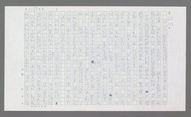 主要名稱：麥克阿瑟傳圖檔，第653張，共912張