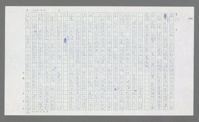 主要名稱：麥克阿瑟傳圖檔，第654張，共912張