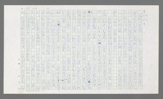 主要名稱：麥克阿瑟傳圖檔，第655張，共912張